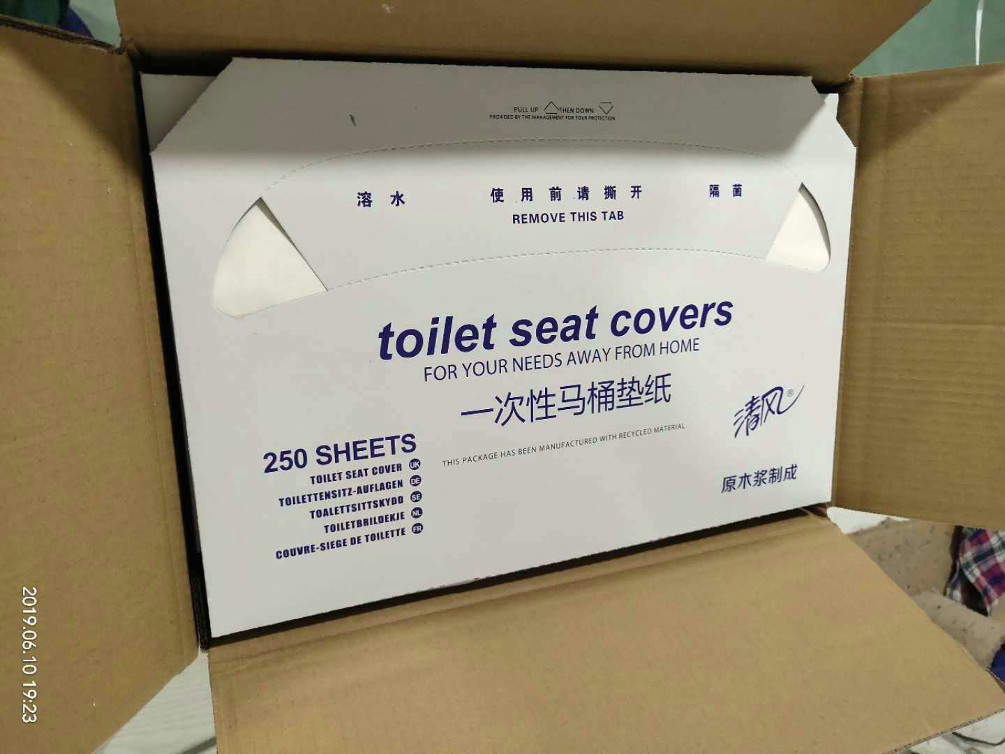 清风定制型马桶坐垫纸